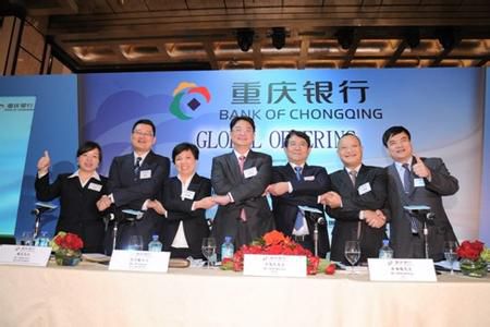 重庆银行：打造西部地区标杆银行